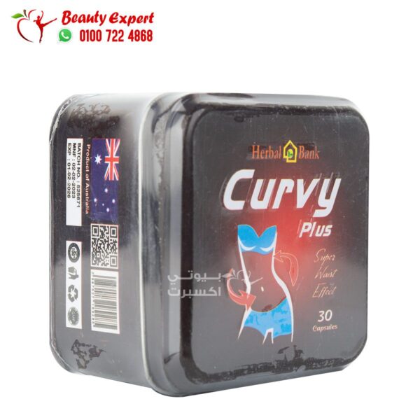 curvy plus herbal bank كبسولات كيرفي بلس للتنحيف