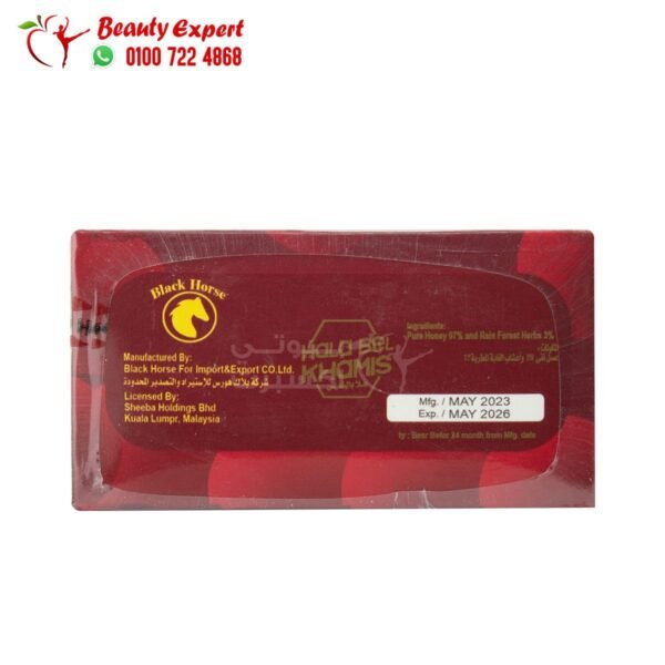 عسل هلا بالخميس