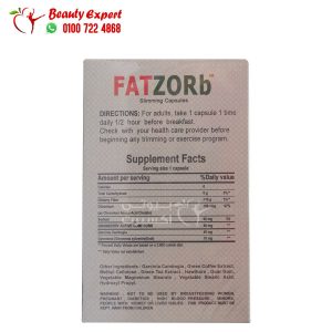 كبسولات فات زورب للتخسيس 30 كبسولة | Fatzorb capsules