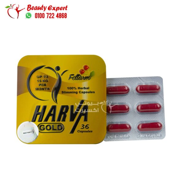 Harva gold capsules-2 شكل هارفا جولد الاصلي والتقليد