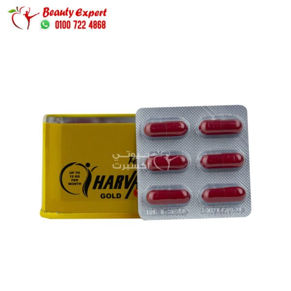 Harva gold capsules-3 كبسولات هارفا جولد الاصلى للتخسيس