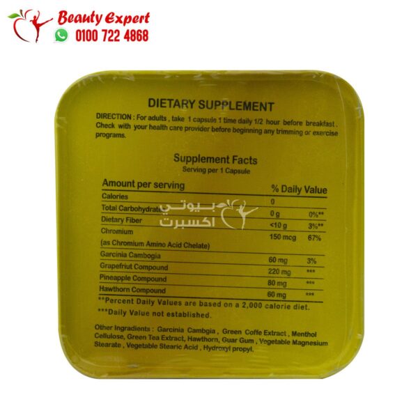 Harva gold capsules-5 مكونات كبسولات هارفا جولد الاصلى للتخسيس