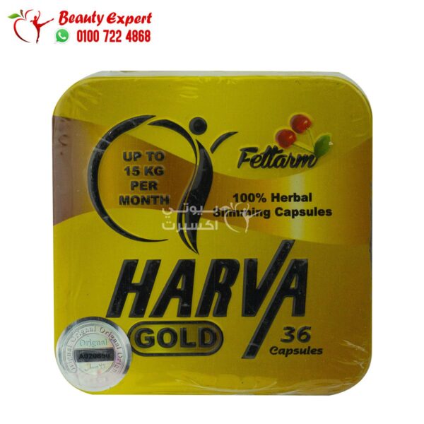 Harva gold capsules كبسولات هارفا جولد الاصلى للتخسيس