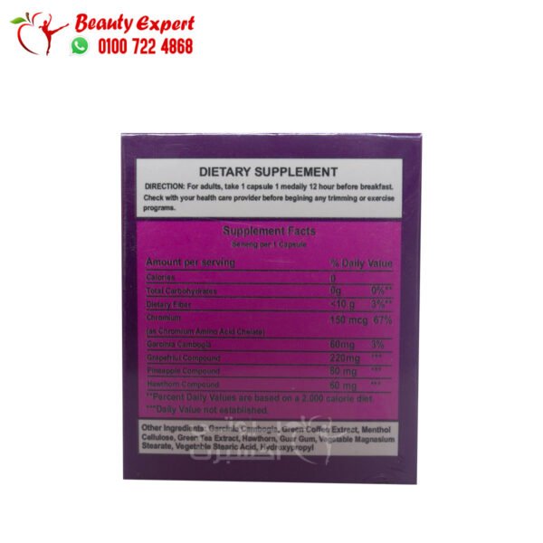 كبسولات لينوزا للتخسيس