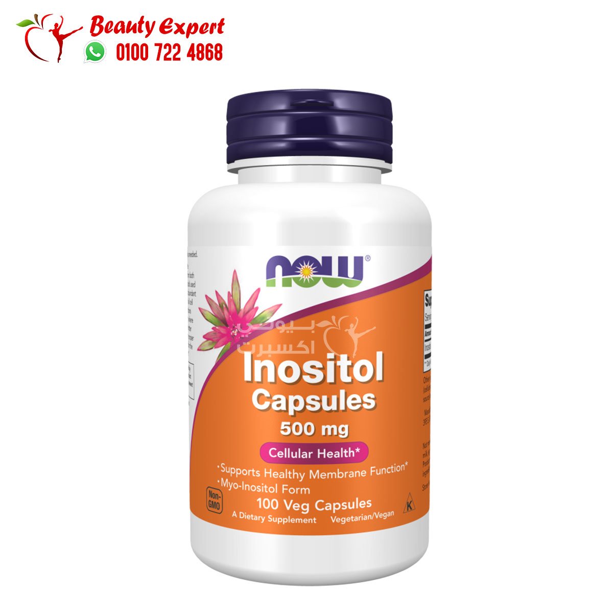 NOW Foods Inositol Capsules (2) حبوب انستول 500