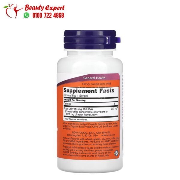 Now Foods Royal Jelly Supplement to enhance sexual abilities in men 1000 mg - Image 2