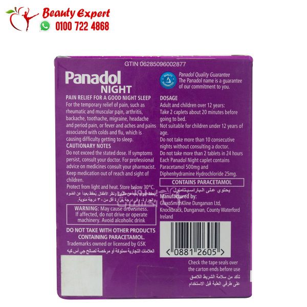 Panadol extra night for pain relief for a good night sleep