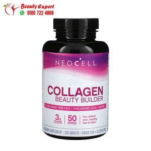 حبوب الكولاجين نيوسيل لدعم صحة البشرة والشعر والأظافر 150 قرص - NeoCell Collagen Beauty Builder 150 Tablets