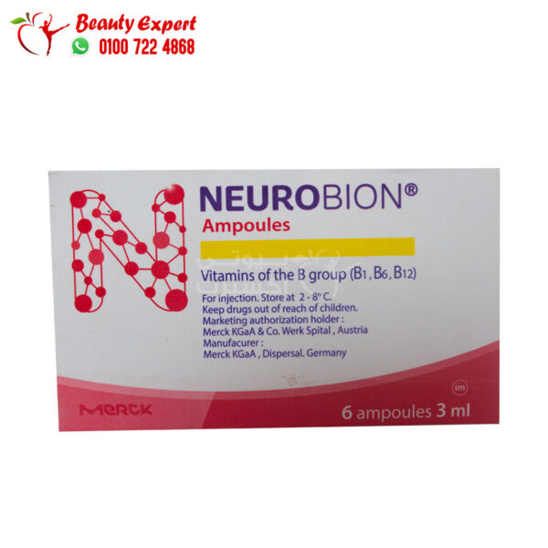 حقن نيوروبيون Neurobion لعلاج نقص فيتامين ب