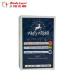 حبوب الغزالة رايقة لعلاج سرعة القذف وتقوية الانتصاب لدى الرجال
