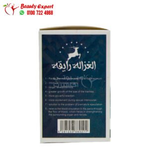 حبوب الغزالة رايقة لعلاج سرعة القذف وتقوية الانتصاب لدى الرجال