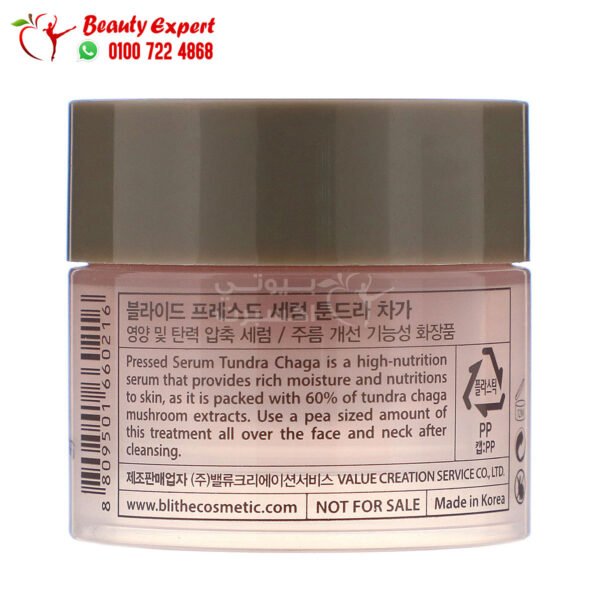 Pressed serum tundra chaga