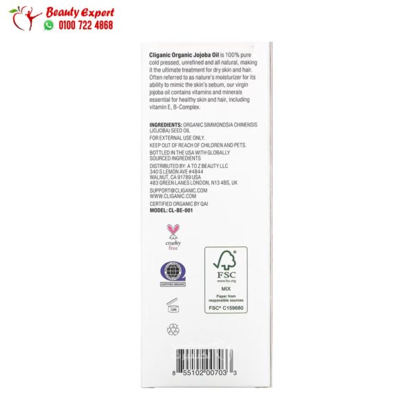 Cliganic organic jojoba oil Cliganic organic jojoba oil