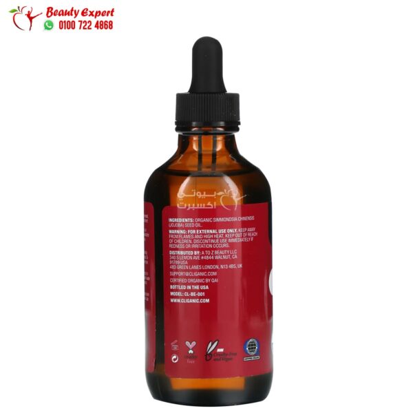 Cliganic organic jojoba oil Cliganic organic jojoba oil