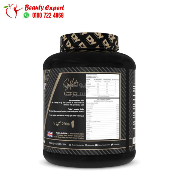 Dy nutrition whey protein
