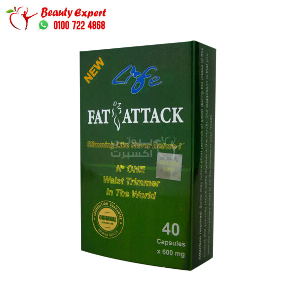 fat attack capsules-1 كبسولات فات اتاك للتخسيس