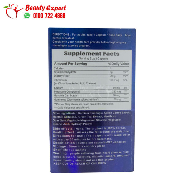 fat attack capsules-2 كبسولات فات اتاك للتخسيس