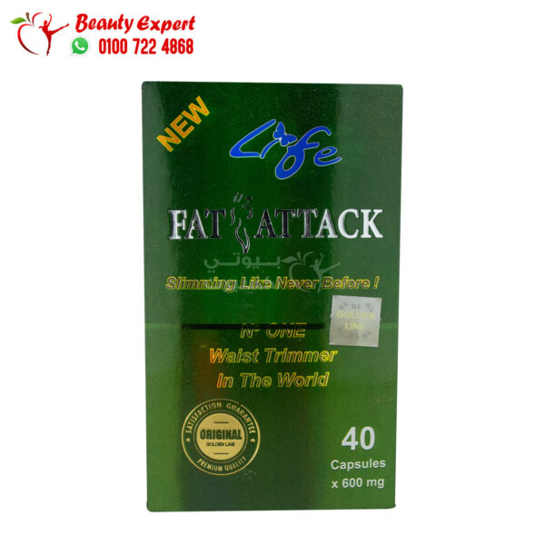 fat attack capsules كبسولات فات اتاك للتخسيس