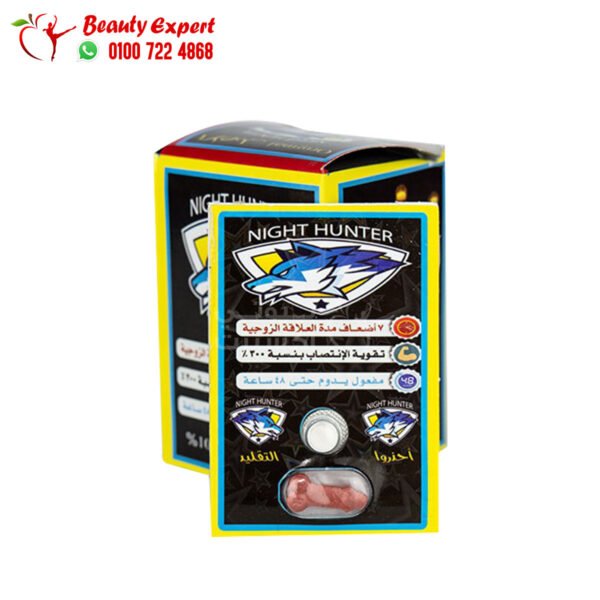 اقراص صياد الليل