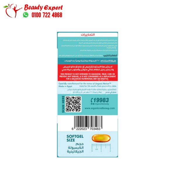 Perfect omega 3 with vitamin D3 capsules to support cardiovascular health - Image 3