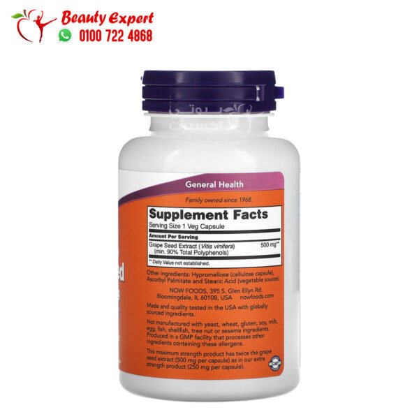 حبوب بذور العنب لدعم الصحة العامة والمناعة ناو فودز 500 مجم 90 كبسولة Grape Seed Extract - Image 2