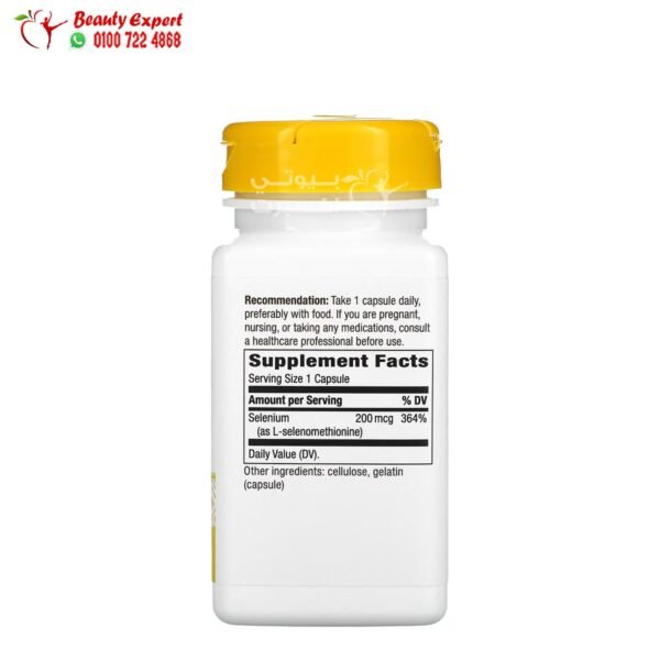 أفضل مكمل سيلينيوم