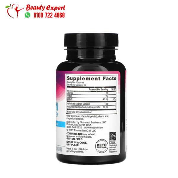 كبسولات كولاجين للمفاصل