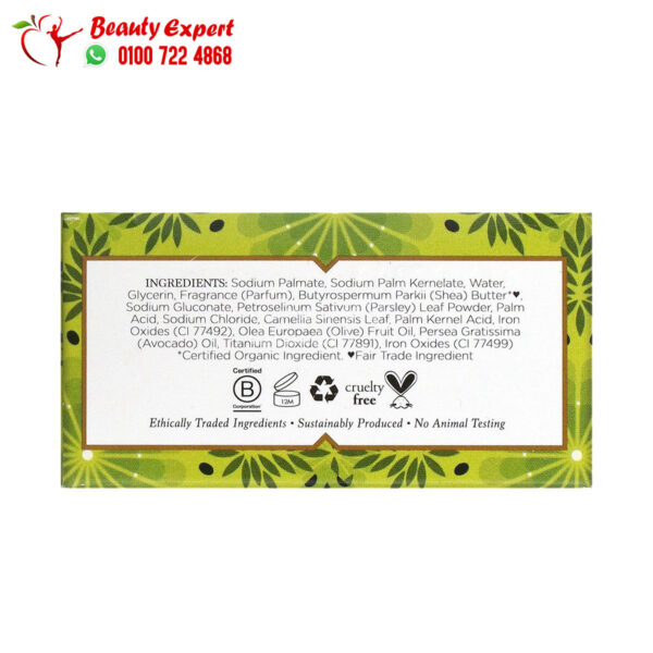 نوبيان هريتاج صابونة الوجه لتنظيف البشرة وتقشيرها 142 جرام Olive Oil & Green Tea Bar Soap - Image 2