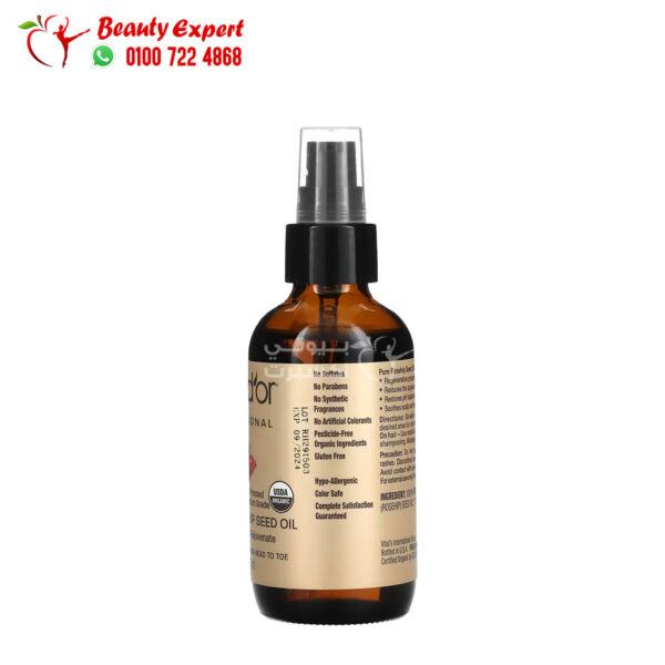 زيت ثمرة الورد لتجديد خلايا البشرة بيورا دور 118 مل Organic Rosehip Seed Oil - Image 2