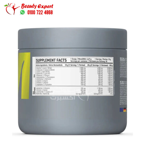 Visly Eaa Powder Creamy Srawberry 200g 20 Servings فيزلي مكمل غذائي لبناء العضلات و تحسين الأداء الرياضي 200 جرام Visly EAA Creamy Srawberry - Image 2