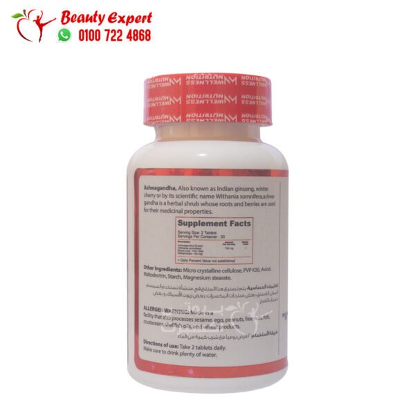 Ashwagandha Wellness Nutrition pills to get rid of anxiety and depression - 700gm - Image 3