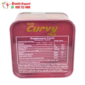 مكونات كبسولات curvy plus
