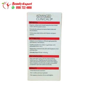 مكونات سيروم advanced clinicals