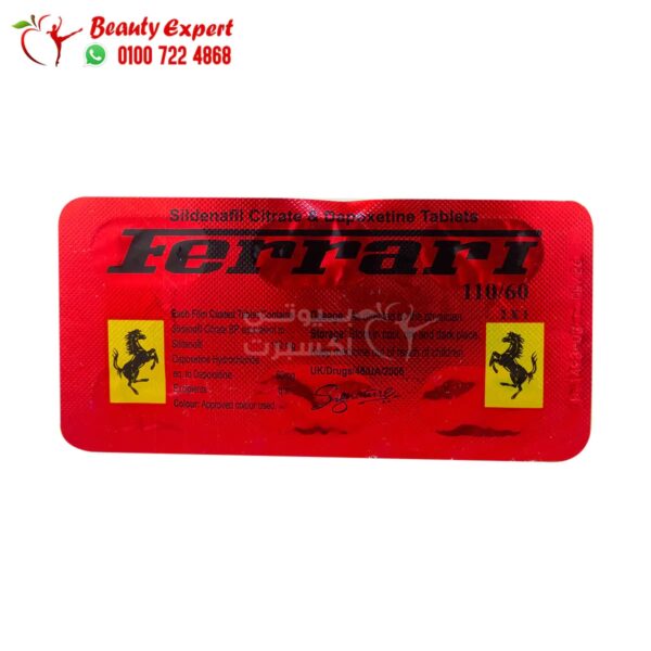 Ferrari-signature-3.jpg شريط فيراري سيجنتشر الهندي 6 اقراص فيراري signature 170mg - Image 2