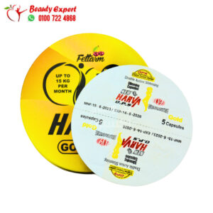 مميزات اقراص هارفا جولد للتخسيس