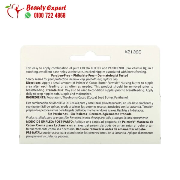 Palmers, Cocoa Butter Formula ingredients Palmer's Cream ingredients