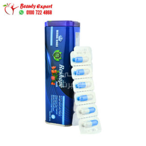 كبسولات reshape للتخسيس