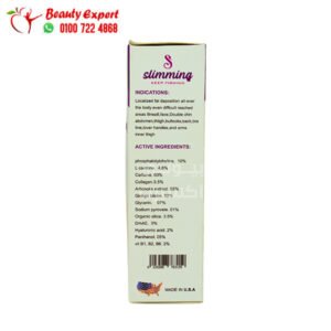 مميزات كريم سليمنج