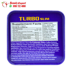 مكونات turbo slim الاصلي