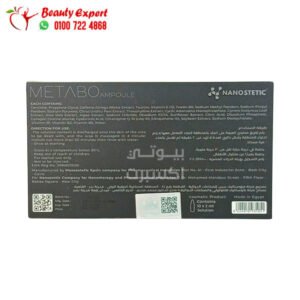 تحذيرات حقن ميتابو للتخسيس