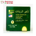 استخدامات كبسولات تأخير الزيادات