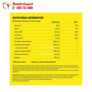 مكمل بري وورك أوت