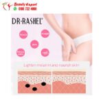 Dr. Rashel Intimate Area Brightening Cream - Image 3