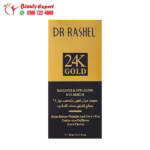 سيروم دكتور راشيل بالذهب
