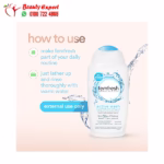 غسول فيم فريش أكتيف