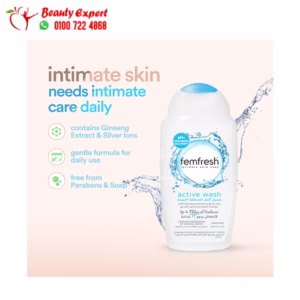 غسول فيم فريش أكتيف