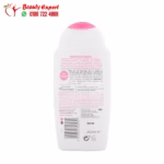 غسول يومي للمنطقة الحساسة فيم فريش