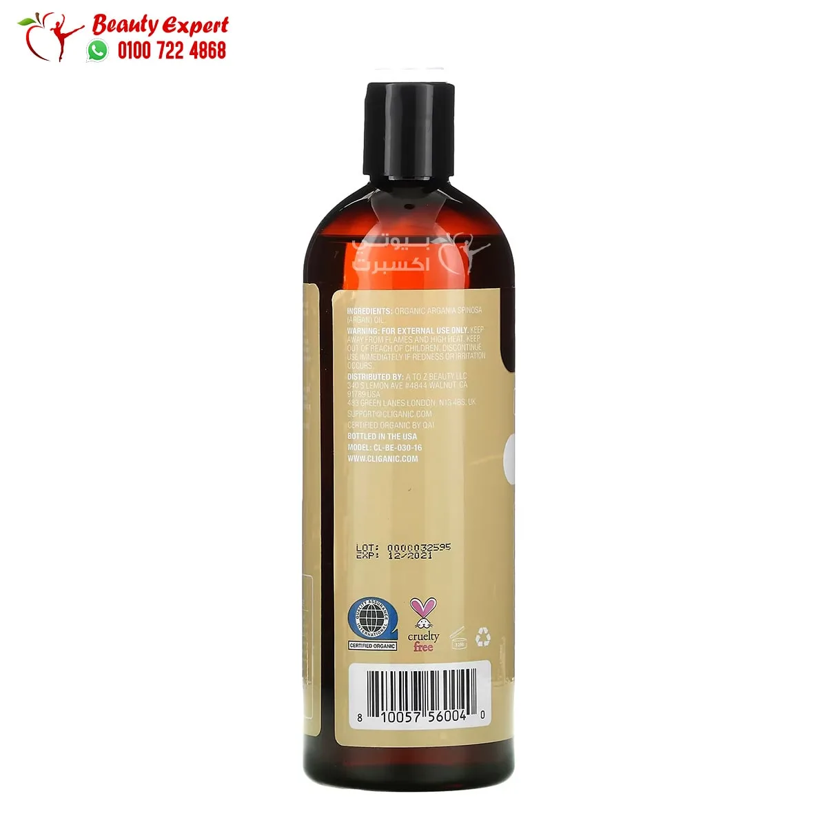 Organic Argan Oil by Cliganic for Hair & Skin 473 ml - Image 2