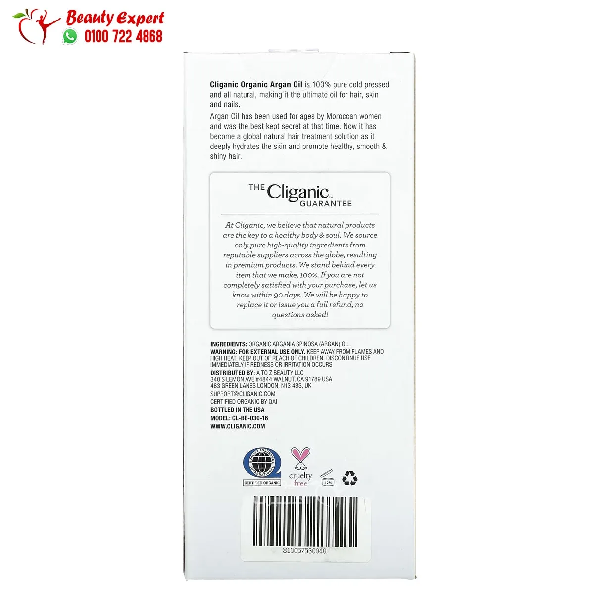 Organic Argan Oil by Cliganic for Hair & Skin 473 ml - Image 3