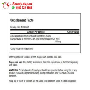 أقراص أشواغاندا